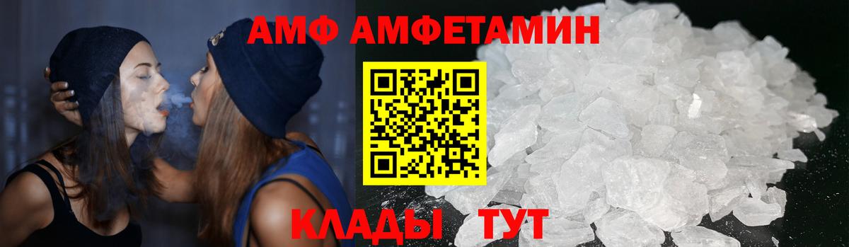 Шебекино  Амфетамин Розовый  АМФ  Вход с VPN 