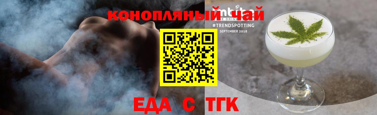 Шебекино  Cannafood конопля  Вход с VPN 