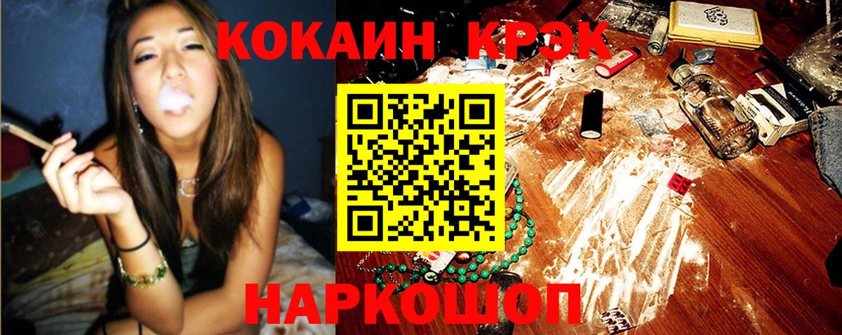 Кокаин Перу  Вход с VPN  дарнет шоп  Cocaine Боливия  Шебекино 