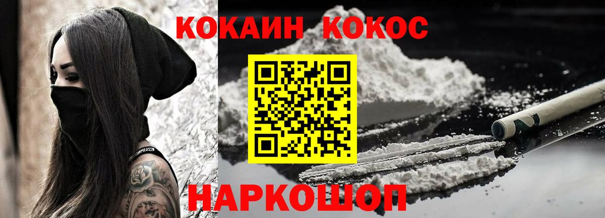 Кокаин VHQ Шебекино