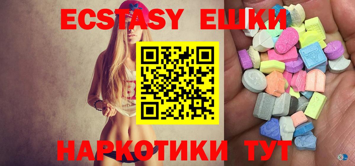 ЭКСТАЗИ 250 мг  Вход с VPN  Экстази 300 mg  ссылка на мегу вход  Шебекино  Экстази 