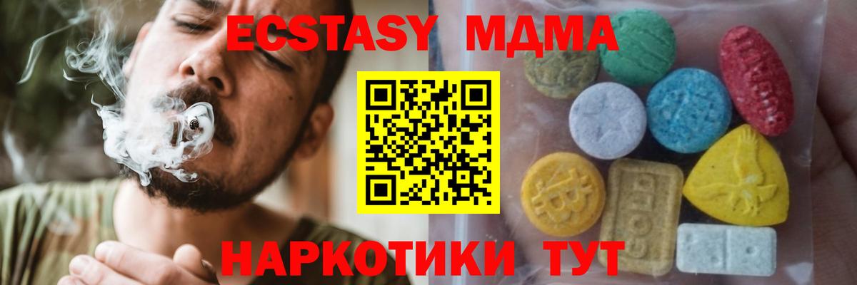 Ecstasy 99% Шебекино