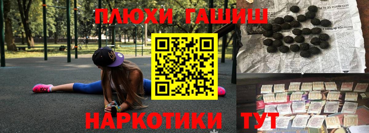 ГАШИШ ice o lator  ГАШИШ  Шебекино  Вход с VPN 