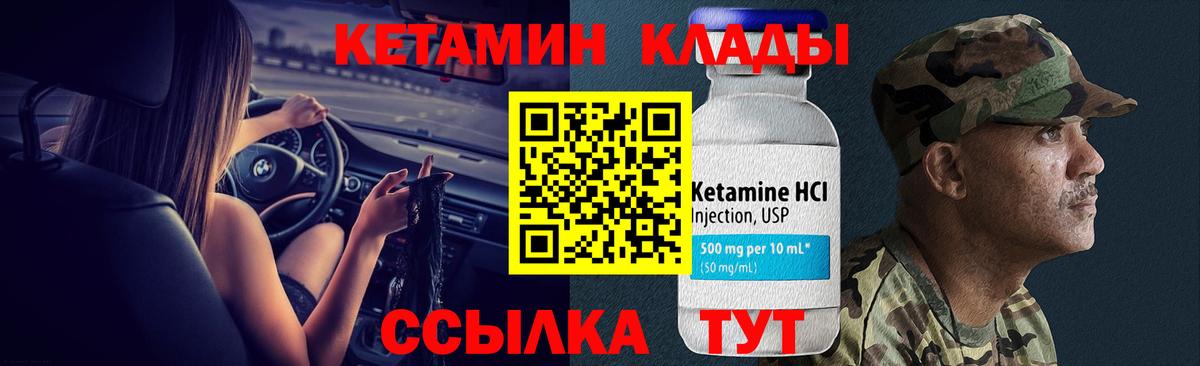 КЕТАМИН ketamine  Вход с VPN  OMG рабочий сайт  Шебекино  КЕТАМИН ketamine 