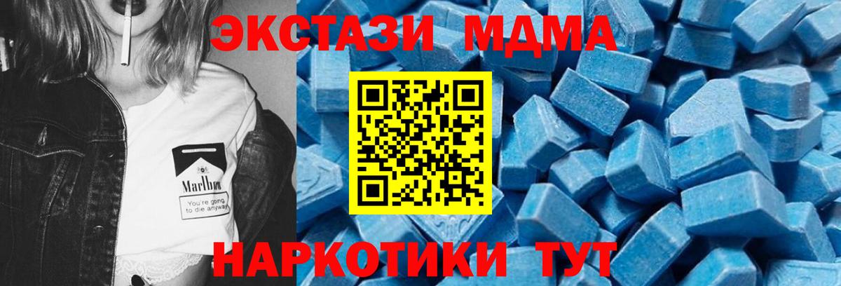 Шебекино  MDMA VHQ  Вход с VPN 