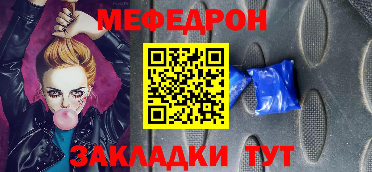 где можно купить   Вход с VPN  Меф  Шебекино  Меф VHQ  МЕФ мука 
