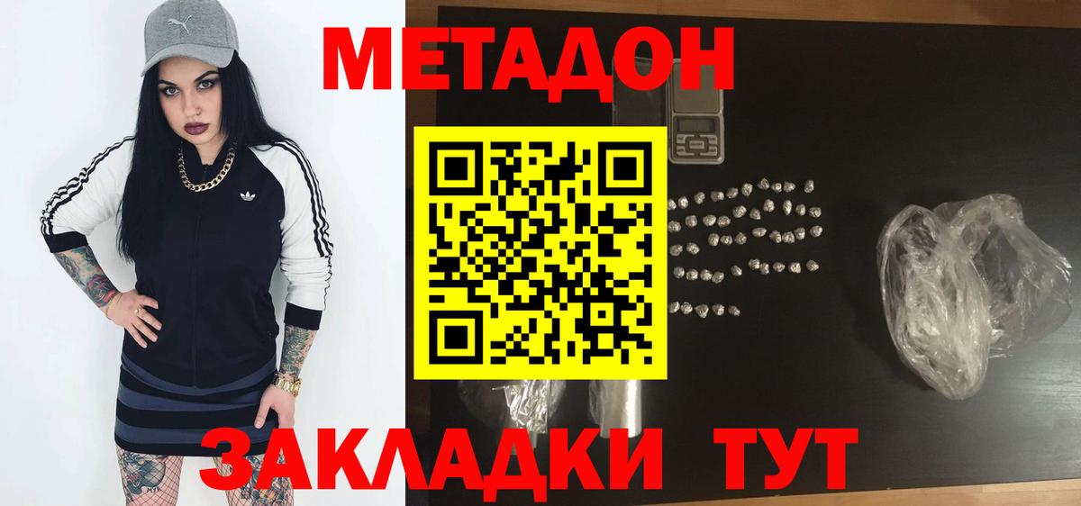 Метадон белоснежный    рабочий сайт  Шебекино  Вход с VPN  МЕТАДОН белоснежный 
