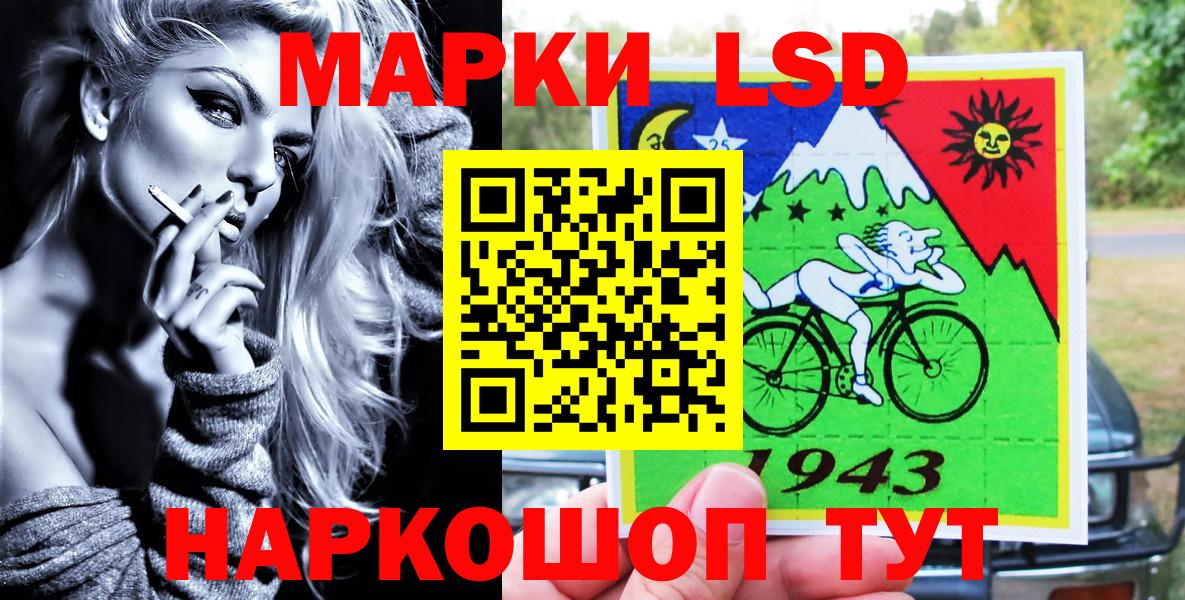 Марки NBOMe 1,5мг Шебекино
