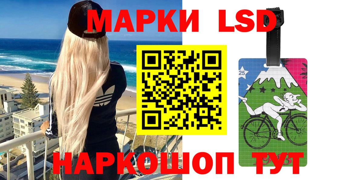 Шебекино  Наркотические марки 1,5мг  Вход с VPN 