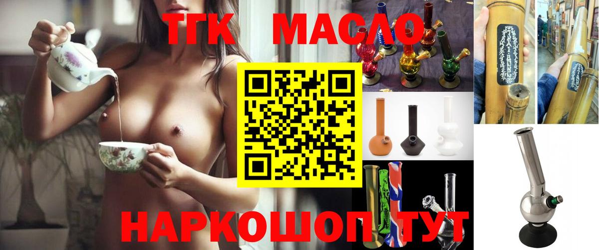 ТГК жижа Шебекино