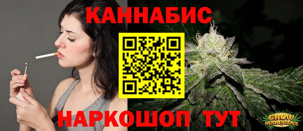 Шебекино  Конопля сатива  Вход с VPN  Бошки Шишки гибрид  Канабис Bruce Banner 